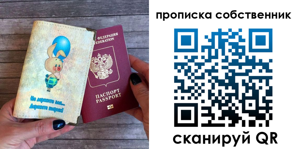 прописка ребенка в Кунгуре