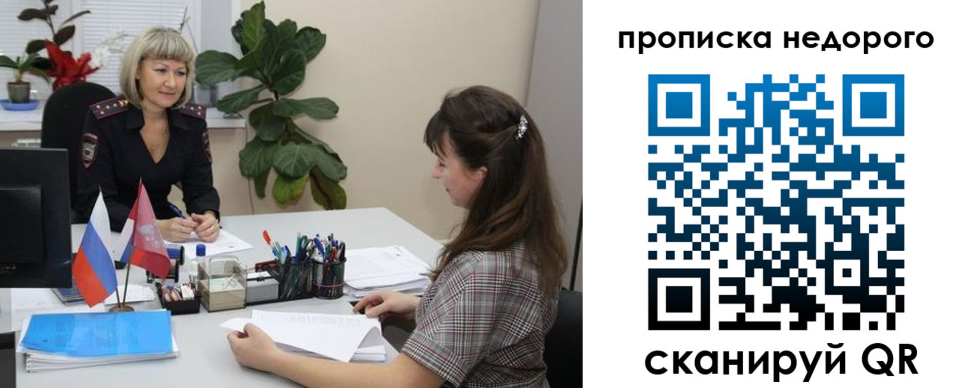 временная регистрация для школы в Кунгуре