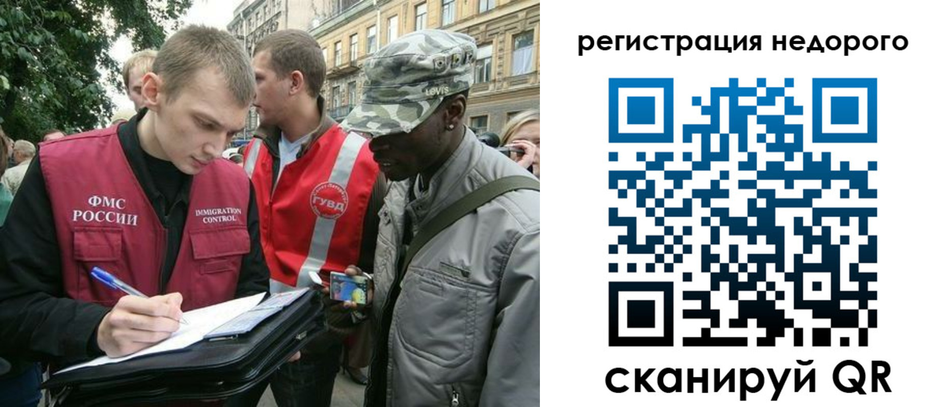 прописка в Кунгуре