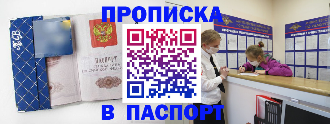временная регистрация в Кунгуре