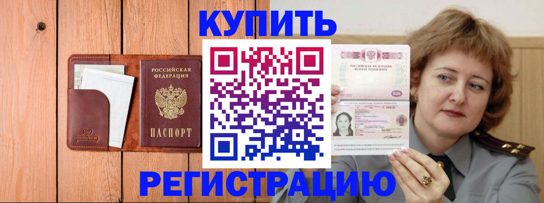 прописка паспорт в Кунгуре
