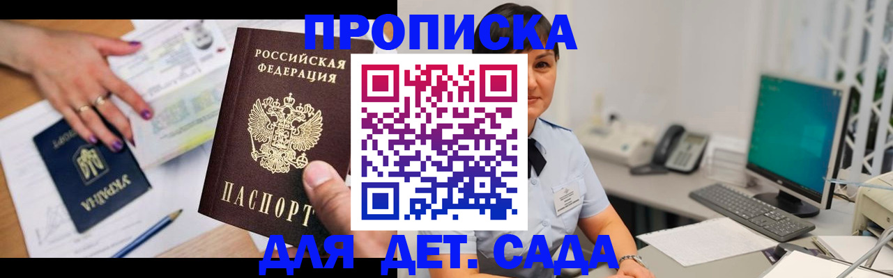 прописка законно в Кунгуре