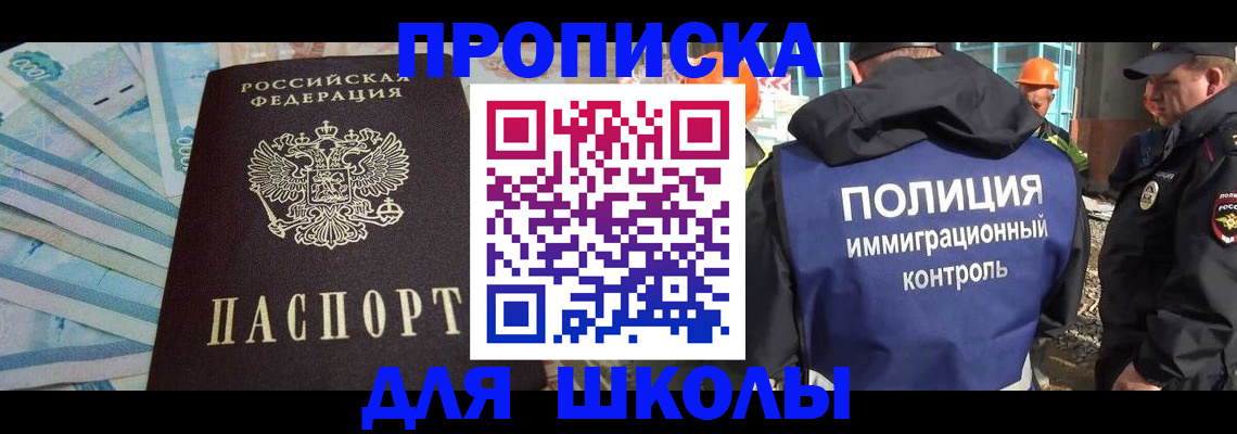 прописка регистрация в Кунгуре