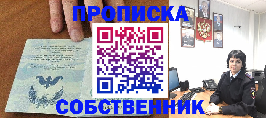 прописка регистрация в Кунгуре