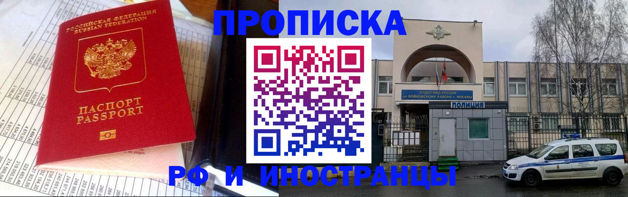 купить прописку в Кунгуре