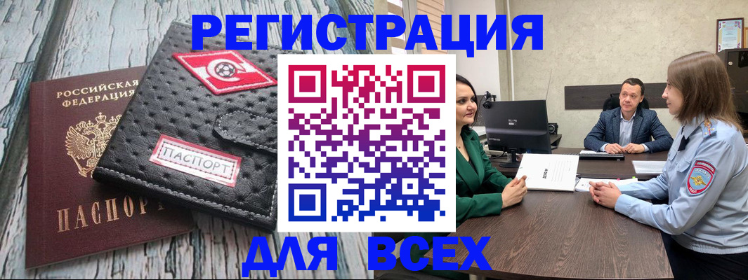 временная регистрация законно в Кунгуре
