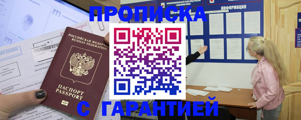 пропишу в квартире в Кунгуре