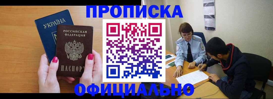 прописка в квартире в Кунгуре