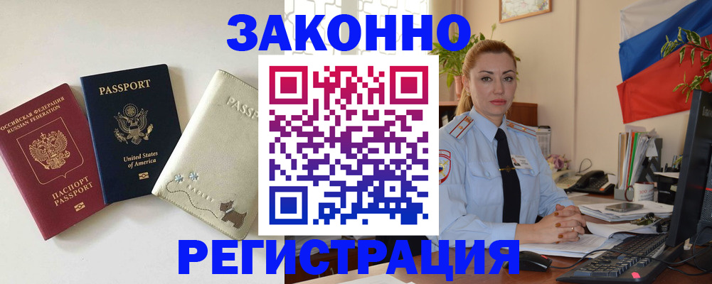 прописка ребенка в Кунгуре