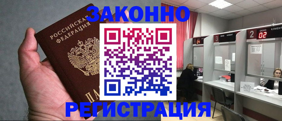 прописка для кредита в Кунгуре