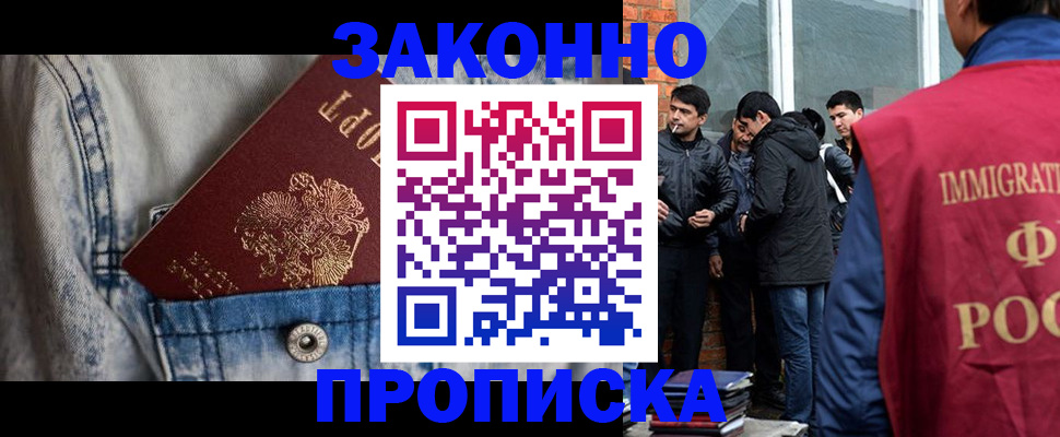 прописка для школы в Кунгуре