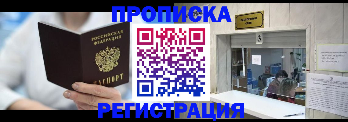 найти адрес прописки в Кунгуре