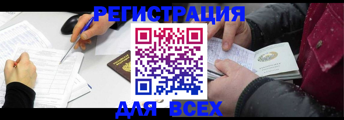 временная регистрация поиск в Кунгуре