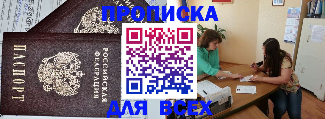 регистрация для школы в Кунгуре