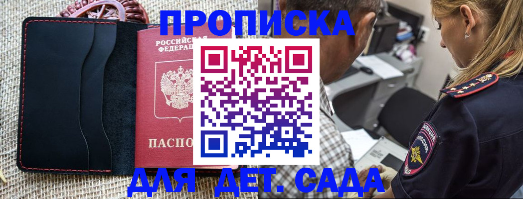 временная регистрация законно в Кунгуре